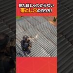 闇市の屋根に隠されたバグ技知ってますか?#フォートナイト #フォトナ #fortnite #bug #glitches #バグ #裏技 #グリッチ
