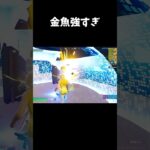 ゼロビルドでも最強です #fortnite #shorts #フォトナ #フォートナイト