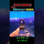 【pad勢必見】最強感度探している人見てください⁉世界の神感度【ゆっくり実況】#shorts【フォートナイト/Fortnite】