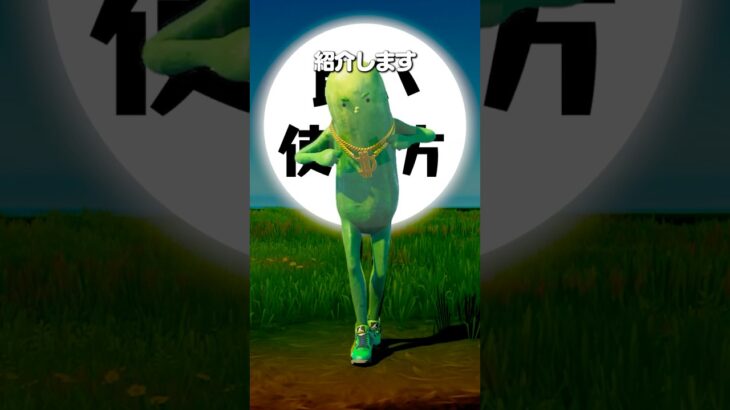 プロが使う「不意を付くテクニック」を知っていますか？ #shorts #fortnite #フォートナイト