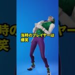 顔が似ておらず批判殺到したコラボスキンの雑学【フォートナイト】