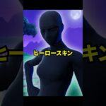 フォトナの強すぎたスキンの雑学【フォーナイト】