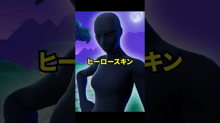 フォトナの強すぎたスキンの雑学【フォーナイト】