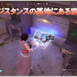 レジスタンスの基地にある宝箱を開ける #ウィーク0 #クエスト #フォートナイト #チャプター6 #シーズン3 #Fortnite #C2S3W0 #Quest
