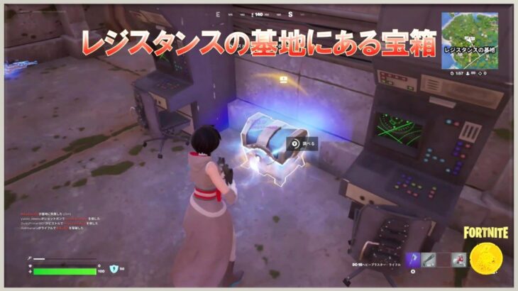 レジスタンスの基地にある宝箱を開ける #ウィーク0 #クエスト #フォートナイト #チャプター6 #シーズン3 #Fortnite #C2S3W0 #Quest