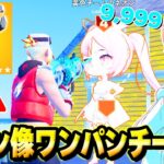 【必勝】ネオンウォーズ中にバレずに一瞬で『1000コイン』手に入るぶっ壊れ”チートコード”使ったら無双しまくったｗｗｗ【フォートナイト】