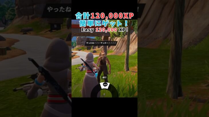 【フォートナイト】発見クエスト！合計12万XPゲット！/Discovery Quests! Earn a Total of 120,000 XP【チャプター6MS1】#shorts #fortnite