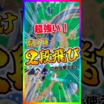 超強い‼️裂け目を2回使う方法が強すぎる‼️【フォートナイト/fortnite】