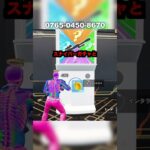 【フォートナイト】3億ダメージが入るチート武器の最速入手方法#フォートナイト
