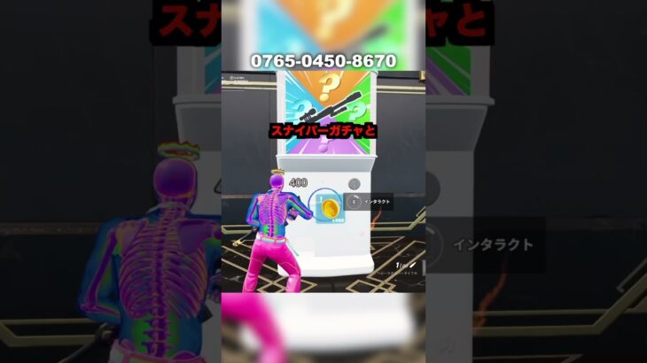 【フォートナイト】3億ダメージが入るチート武器の最速入手方法#フォートナイト