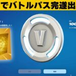 【小技7選】放置で経験値稼ぎができる神マップ!!最強バグ小技裏技集！【FORTNITE/フォートナイト】