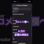 フォートナイトを日本で安全に［Apple Store］からiPhoneにダウンロードする方法#フォートナイト #ios #fortnite #iPhone