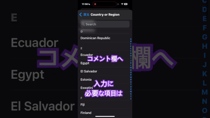 フォートナイトを日本で安全に［Apple Store］からiPhoneにダウンロードする方法#フォートナイト #ios #fortnite #iPhone