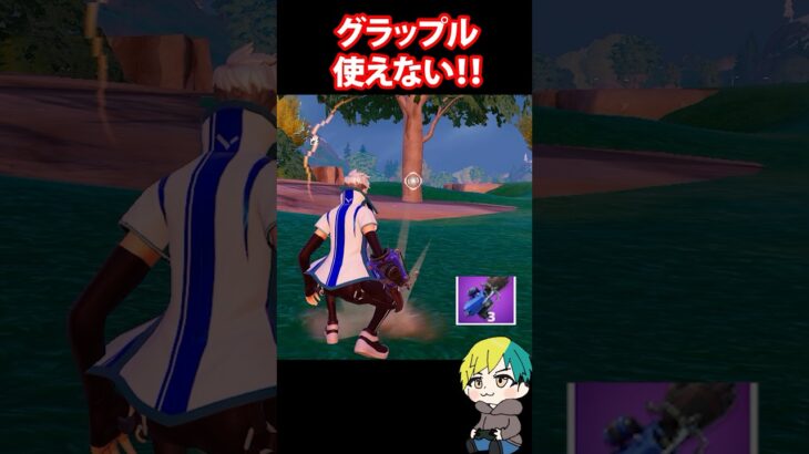 グラップルが使えないバグが発生！ スターウォーズ 　#フォートナイト #FORTNITE  #shorts #フォトナ #vtuber