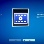 【緊急】無料スキンが追加!?新シーズン前にストーリークエストでイベントムービーの報酬が貰える!?ツルハシを自慢する方法などを紹介【フォートナイト/Fortnite】