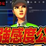 【スイッチ勢必見】Switchでも編集が速くなる最強感度公開！&ソロランク対面集【フォートナイト/fortnite】