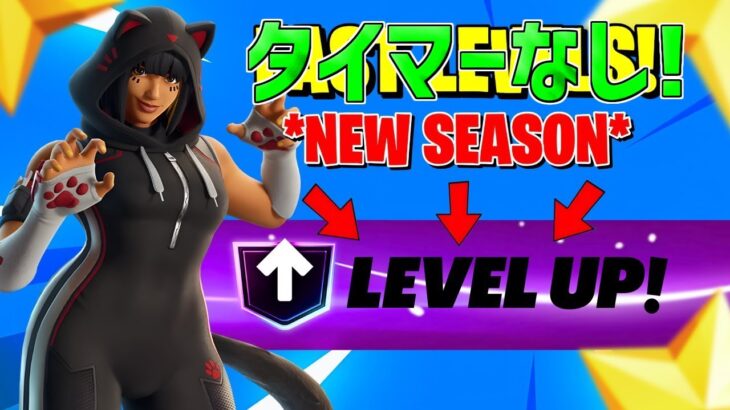 【最速レベル上げ無限XP】最速で100レベル行きたい人は絶対やるべき！一瞬でレベルアップできる神マップを紹介します！【フォートナイト】