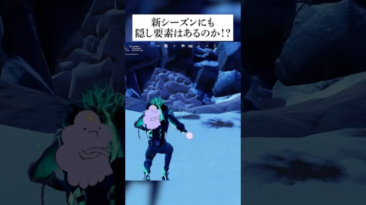 新シーズンで隠し洞窟が発見された！？このウワサ本当なのか検証してみたんやで #フォートナイト #fortnite #小技 #小ネタ