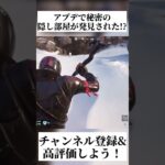 アプデで追加された隠し部屋を教えます！ #fortnite #フォートナイト #小技