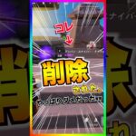 使えた人はラッキー✨噂の隠し武器削除へ‼️まだ、登場してはいけない武器アンバンスナイパーライフルが一時的に削除へ‼️【フォートナイト/fortnite】