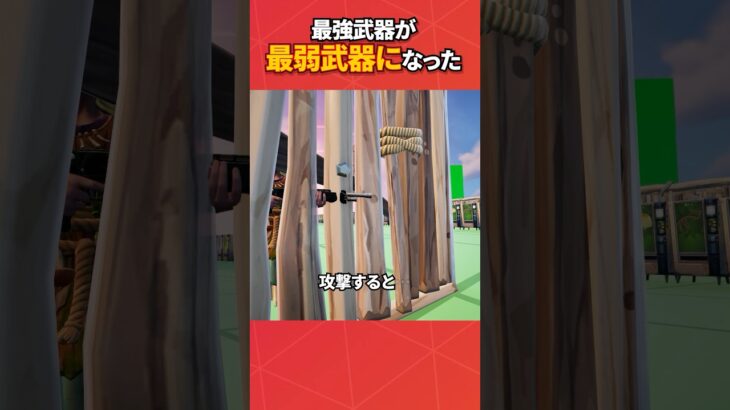 過去最強だったあの武器がめっちゃ弱くなってる件#フォートナイト #フォトナ#fortnite #bug #glitches #バグ#裏技#グリッチ #glitch