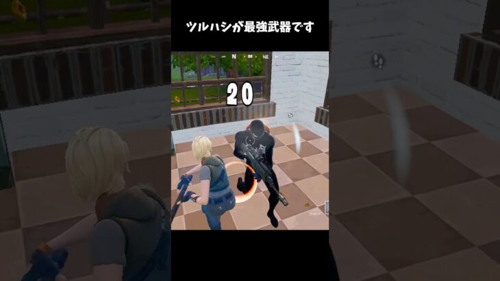 ツルハシが最強武器です！？ #fortnite #フォートナイト #shorts #最強