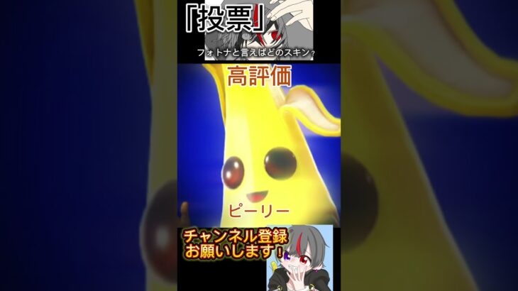 フォートナイトって言ったらどのキャラ？ #フォートナイト #fortnite #アニメ #キャラクター #主人公 #shorts #人気