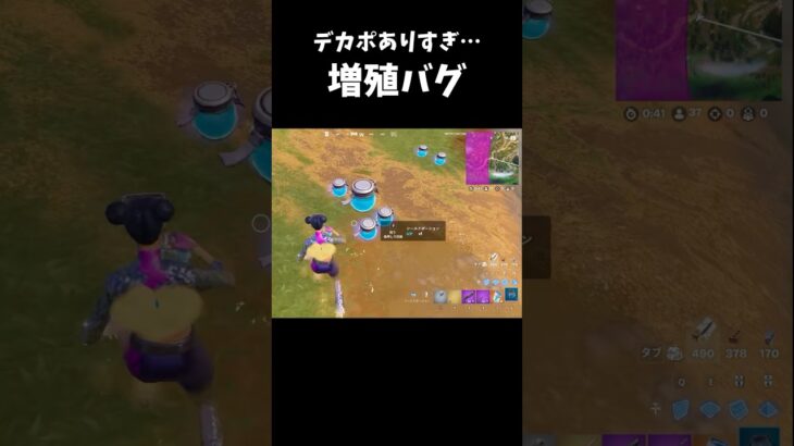 これってバグなの？ #fortnite #フォートナイト #shorts #バグ