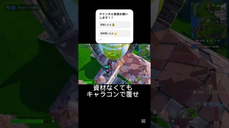 資材なしからキャラコンで逆転#フォートナイト #fortnite #フォトナ #shorts