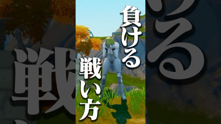 上手くなるために必要な建築技教えます！ #フォートナイト #fortnite #フォトナ#shorts