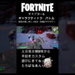 ブルータルボックスカー近くの隠し洞窟見つけたよ！【フォートナイト】 #fortnite　#隠し要素　#shorts