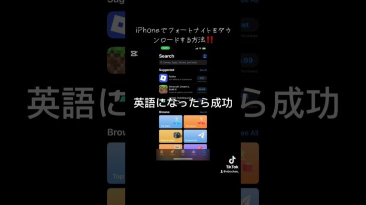 ios版フォートナイトを日本でダウンロードする方法です。無料でapple storeからできます。　#フォートナイト #ios #epicpartner #fortnite