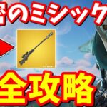 スターウォーズ ストーリークエストpart1完全攻略 / データログ全場所まとめ【フォートナイト】