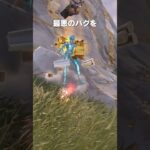 フォートナイト史上最大のバグを知っていますか？ #shorts #fortnite #フォートナイト