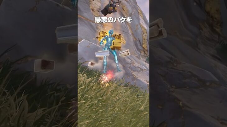フォートナイト史上最大のバグを知っていますか？ #shorts #fortnite #フォートナイト