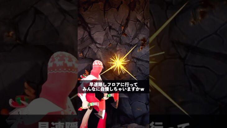 誰も知らない新たな隠しフロア見つけた人？【フォートナイト】