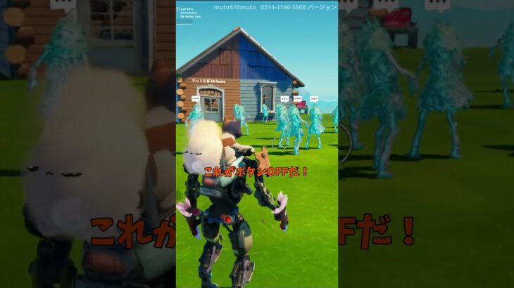 ついに秘密の隠しボタンを発見しました！！【茶番/フォートナイト】