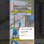 僕のキャラコンがキモ過ぎた結果www 【フォートナイト/Fortnite】#fortnite #フォートナイト #かにくま #shorts