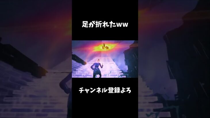 【骨折！】なんかエグいキャラコンになったwwwww#フォートナイト #fortnite #ps5