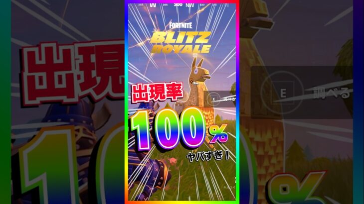 出現率100%‼️ヤバいイベント始まったって💦ブリッツロイヤルがまた激しくなる‼️ゴールデンラマゲドンイベント開催！【フォートナイト/fortnite】【Blitzロイヤル/Britzroyal】