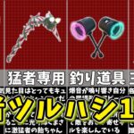 【フォートナイト】組合せも紹介！最強ツルハシ10選【ゆっくり解説/fortnite/ふぉとな/フォトナ/ゆっくり実況】