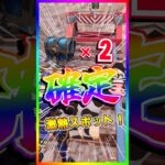 レアチェスト2個確定‼️激アツ過ぎるスポットが誕生していた👀‼️もぉ～🐄【フォートナイト/fortnite】