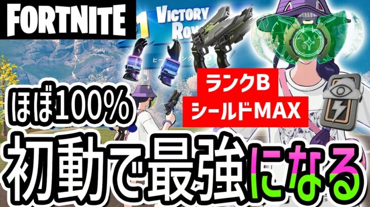 最強降下地はここだーBEST3😭【フォートナイト】【ゼロビルド実況】