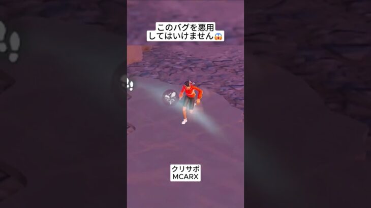 Epicはこのバグを早く直してください😱 #フォートナイト #fortnite #shorts