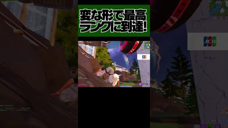 最高ランク到達の瞬間・・・！？【FORTNITE/フォートナイト】