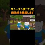 最強プロ達も気付かなかった最強技を暴露します【FORTNITE/フォートナイト】 #shorts  #Rainy #むきむきぱぱ #フォートナイト #minipiyo  #最強技  #fortnite