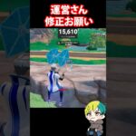 運営さん！音バグの修正お願いします！　#フォートナイト #FORTNITE  #shorts #フォトナ #vtuber