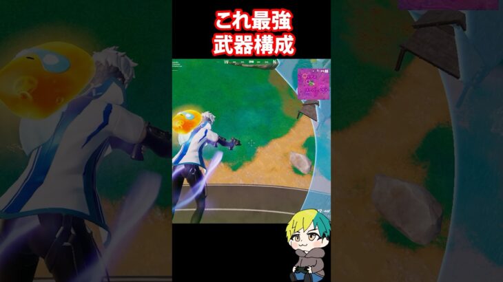 恵みとキルスイッチ＆ベースブーストが最強構成らしい！検証だ！　#フォートナイト #FORTNITE  #shorts #フォトナ #vtuber