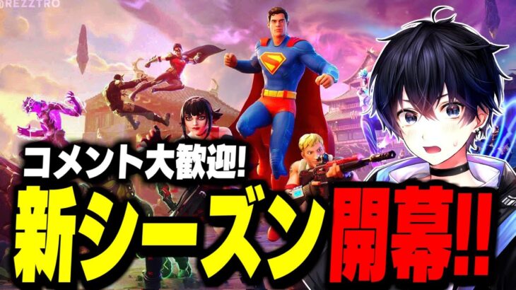 新シーズン強い降りさがしましょうーー！！！【フォートナイト/Fortnite】