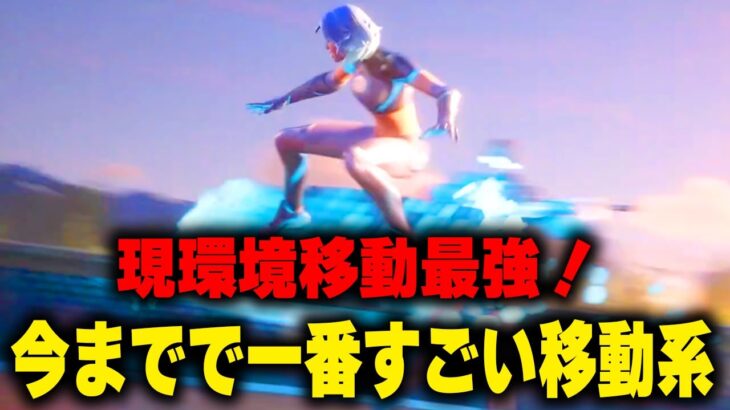 新アイテムサーフキューブのここがすごい！【フォートナイト/Fortnite】